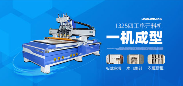數控開料機，數控雕刻機